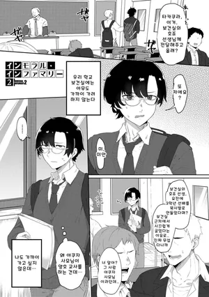 [Nakamura Kafka] 부도덕한 의무실 2