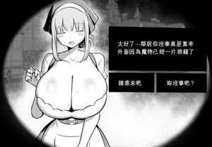 [HANABi] 訪問者がサキュバスか人間か見分けるやつ [Chinese] [Banana手工漢化]