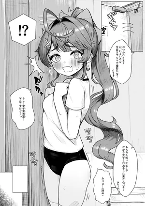 [Obentou] 【NSFW】Taisou Fuku ammy