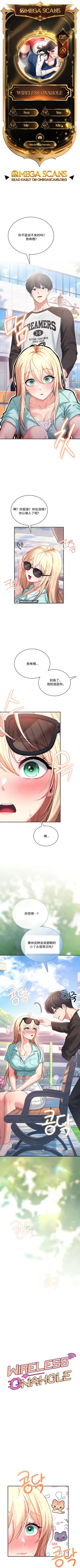 飞机杯女神连线中 Wireless Onahole - Chapter 125 机翻