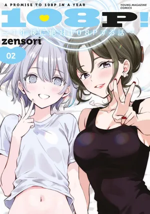 [EN] 108P! ~1-nengo ni Zettai 108P Suru Hanashi~ (108P!: A Promise to 108P in a Year) 02