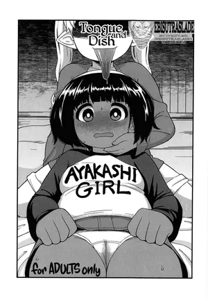 (COMITIA116) [Tekokids (Leonardo 16sei)] Shita to Sara｜Lengua y Plato {Spanish} {EbisuTraslade - Winder}