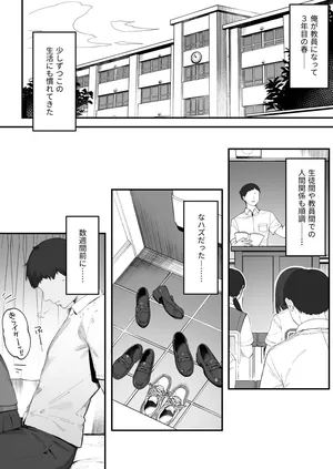 [Nigiri Usagi] Seito ni Juusho ga Baretanda ga Owatta Kamoshiren 1-9