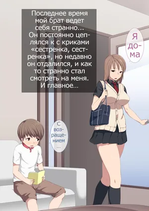 [Hatsuen Kikan (Kemuri Haku)] Ane no Karada ni Kyoumi Shinshin na Otouto-kun [Russian] [Psih]