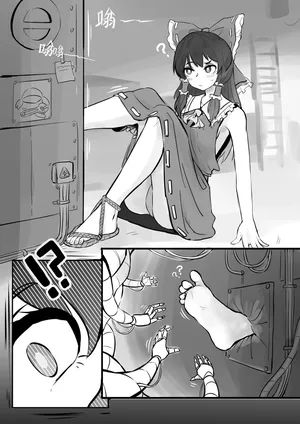 [Reworked 3Tn] Reimu's Wall Foot Electromagnetic Tickling Durability (Touhou Project) [Chinese]