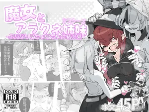 [Same Koubou] Majo To arakune sisters