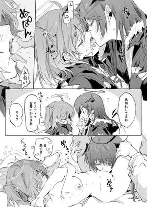 [ラピス] ftモスエク 6ページ (アークナイツ)