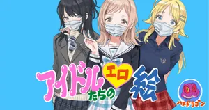 [ハメドラゴン] 月刊エッロ 2ページ+ (アイドルマスターシンデレラガールズ)