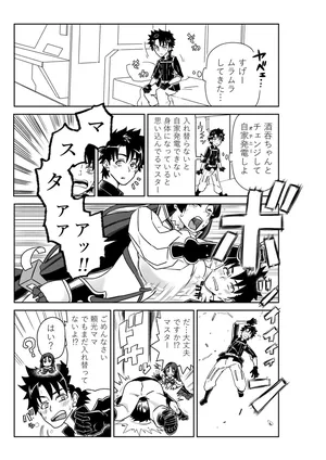 [京唄麻呂] 金時と入れ替わった酒吞童子とマスター (Fate/Grand Order)