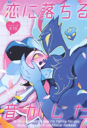 (What the Super Hell!? 2025) [Hotcat-ya-san (Croissant)] Koi ni Ochiru Oto ga shita (Helluva Boss)