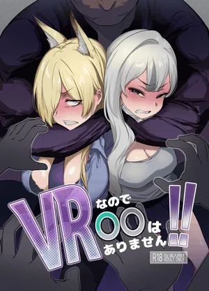 [NAVY COFFEE (Ao)] VR nano de 〇〇 wa Arimasen!! (Blue Archive) [Digital]