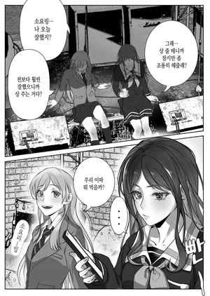 [仓鼠_Cang] 같은 밴드 베이시스트를 **해버렸는데 어떡해? (BanG Dream! It's MyGO!!!!!) [Korean]