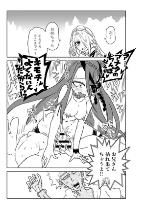 [京唄麻呂] ルルハワで皇帝とバニー？と女神と歌人と～セッッな特異点～ (Fate/Grand Order)