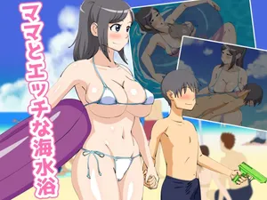 Mama to etchina kaisuiyoku | 和妈妈做爱H的海水浴[个人机翻]