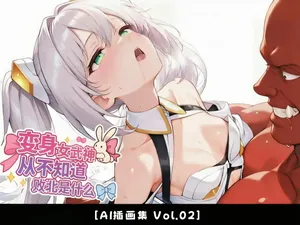 [Fina@AI Illustration] Henshin Hiroin wa Haiboku o Shiranai Hazudatta [Vol.02] [AI Generated][Chinese]