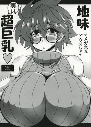 [Leaz Koubou (Oujano Kaze)] Jimi de megane na Ausu-chan jitsu ha chō kyonyū / The Plain, Glasses-Clad Aussa-chan Is Actually Super Busty (Yu-Gi-Oh!) [Digital]  [English] {Doujins.com}