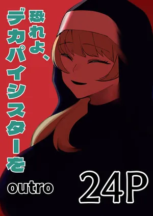 [Akiya (Akiyamine)] osoreyo dekapai sisuta-wo｜畏惧吧、对巨乳修女 [Chinese] [John.Smith]