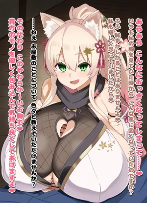 [Hiyoko no Meisanchi] Client's fox ears huge breasts OC's interrogation paizuri