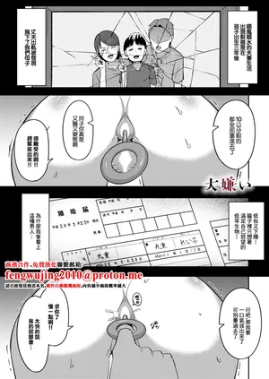 Fujisho. 大嫌い. 大嫌い