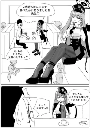 [Sockshop / ヤバい靴下屋さん] ハルナ カフェで秘密のパンストコキ