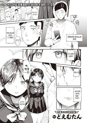 [Doemutan] 욕망 (COMIC X-EROS #93)