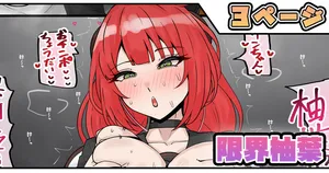 [テフル] 限界柚葉  (ゼンレスゾーンゼロ)
