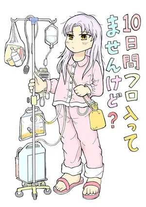 [Manosta (Rikaya)] 10-Kakan furo haitte imasenkedo?