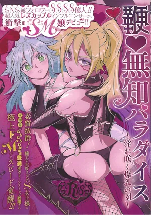 [Pasta Machine (Karubobonara)] Muchi ♡ muchi paradaisu ~midare saku bakunyu no en~ (Yu-Gi-Oh! GO RUSH!!!)