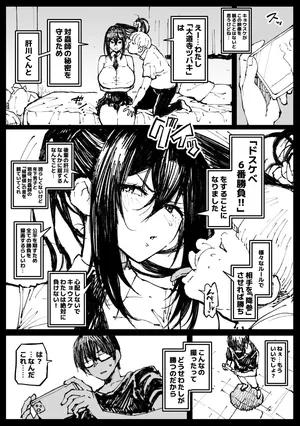 [アヘ丸] ６番勝負ツバキ