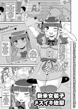 [Chinzurena] Shinmai Josou-shi ♂ Jigoku | A Novice Crossdresser in Bitch Orgasm Hell (Mesu Danshi♂ni Goyoujin) [English] [TsukiNet] [Digital]