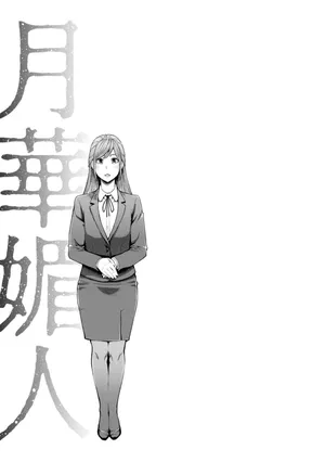 [Mikami Cannon] Gekkabijin Ch. 2 [Spanish]