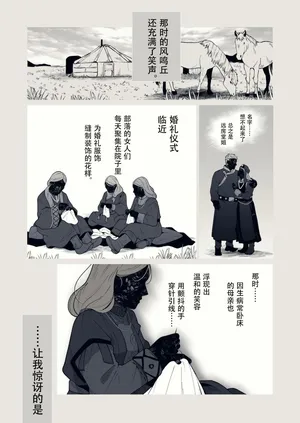 Elden Ring Nightreign/两情相悦的孪生双马（机翻润色+人工嵌字）