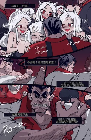[memory] MEMORY Akuma Harem no Subete Soshite Sonogo no Monogatari Ch.1 Pandemonica (Helltaker) [Chinese]