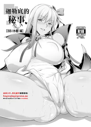 04U_Misasagi_Task_Chaldea_no_Jouji_Mizugi_BB_Hen_Fate_Grand_Order
