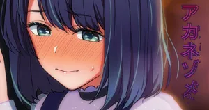 [Tokupyon] Akanezome (1)【Dialogue-Selected Version Illustrations・Illustrations Only】