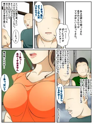 [Sistny&Anasis] saikō no hitozuma ni gakkō de deatta no de naka dashishimakutta. zenpen