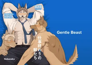 [Nebanaka] 仕事終わりの獣たち [Digital][Japanese]