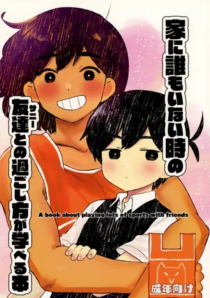 [fingerbib (no name)]A book about playing lots of sports with a friend (OMORI)