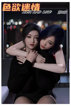 [Can] 色欲迷情 8