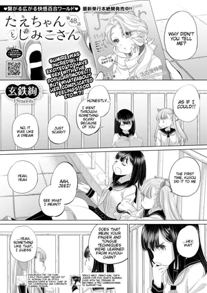 [Kurogane Kenn] Tae-chan to Jimiko-san | Tae-chan and Jimiko-san Ch. 48 (COMIC HOTMILK 2025-11) [English] [Digital]