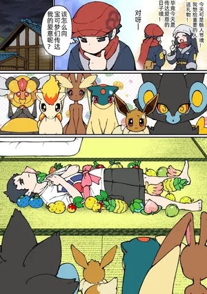 【 尼野じやっく】宝可梦传说阿尔宙斯（Chinese）（Pokemon）（Ace个人汉化）