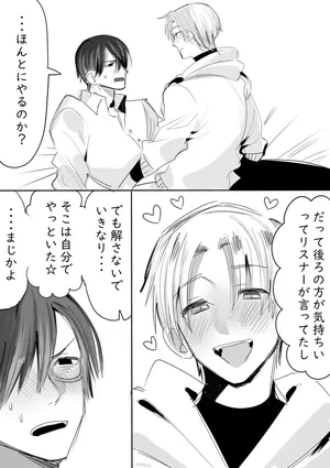 [Ichimaru] Tagarasu x Kanzaki no Mijikai Ero Manga