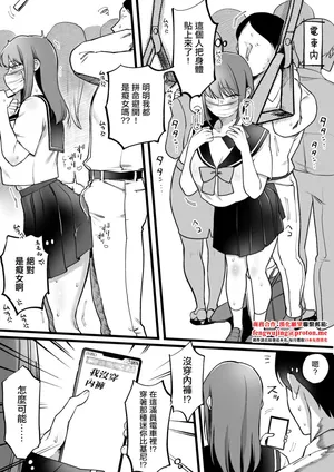 [ゆりしましろ] ノーパン痴女in電車