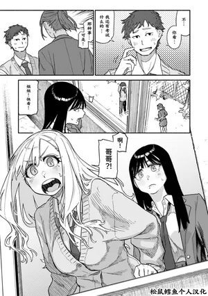 [Souseki] Futago wa Onii-chan ga Osuki (Kenkou de Bunkateki na Seikatsu) [Chinese] [松鼠鳕鱼个人汉化] [Decensored] [Digital]