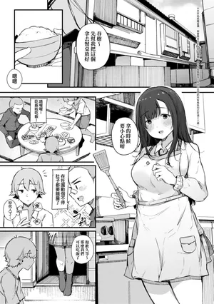 [BlossomSphere (Sakurayu Hal)]色事当番