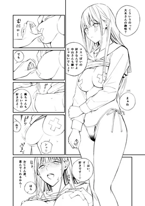 [チーム☆ラッキー (ほしとラッキー)]おまけ 線画 [DL版]