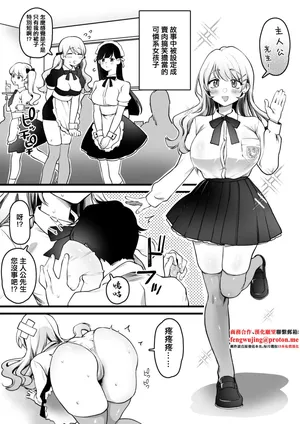 [ゆりしましろ] 物語内でお色気ギャグ要員とされている不憫系の女の子好き