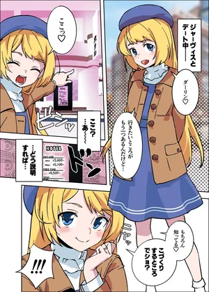[ASAVA] 甘々ジャーヴィス (艦隊これくしょん -艦これ-)