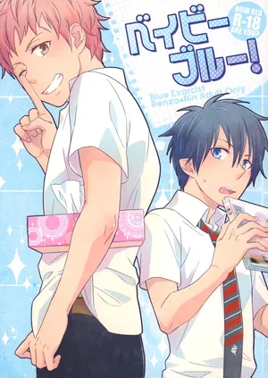 (C83) [±0 (Yoshino Tama)] Baby Blue! (Ao no Exorcist)