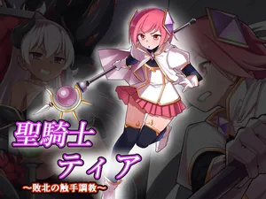 [Urimarutei] Seikishi Tia ~Haiboku no Shokushu Choukyou~ (Textless)